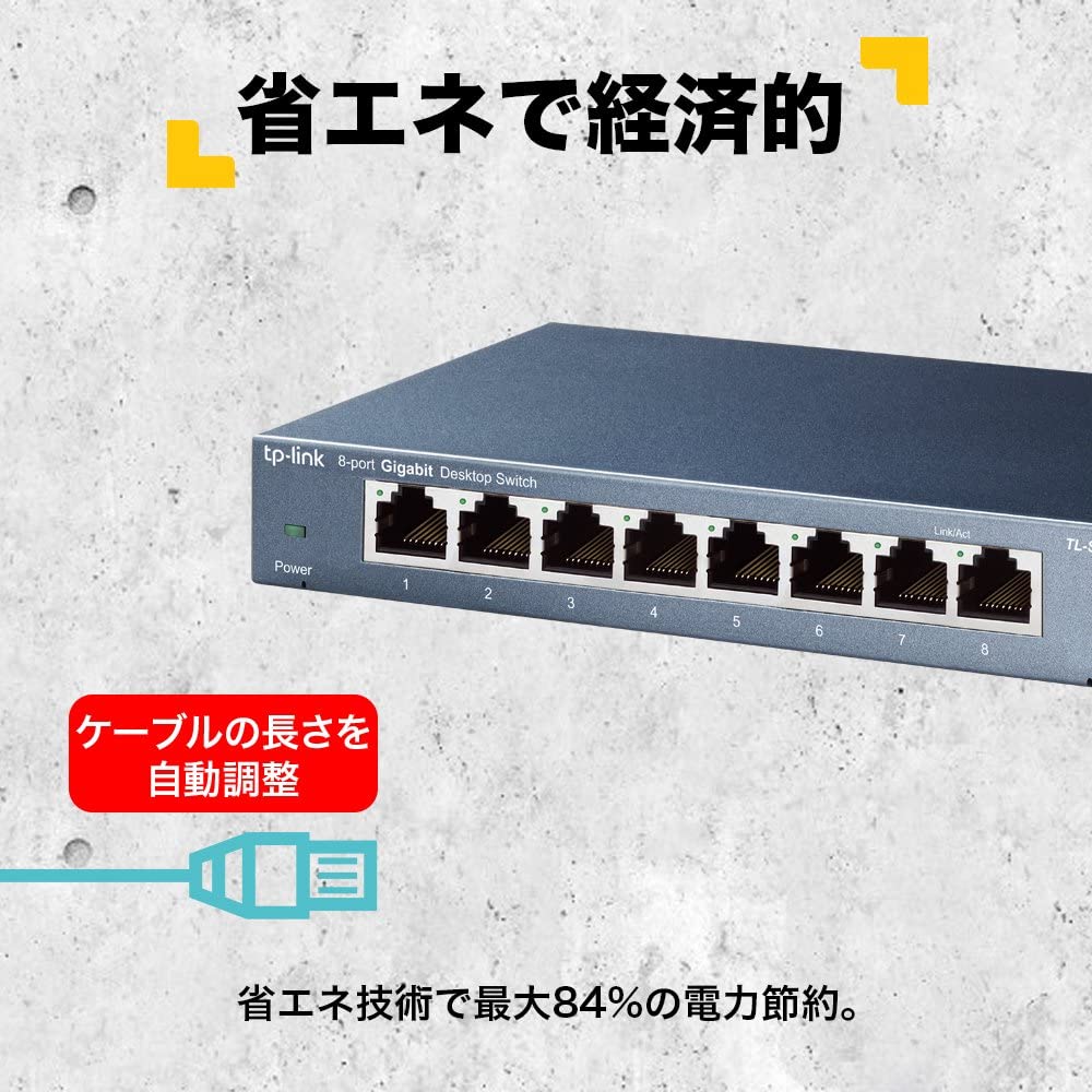 TP-Link 8ポート スイッチングハブ TL-SG108V4.2】10/100/1000Mbps