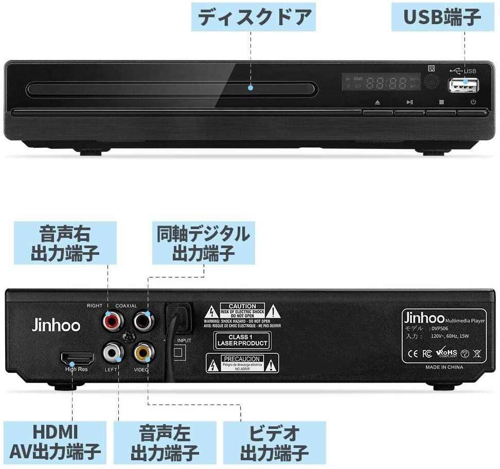 Jinhoo DVDプレーヤー】 1080Pサポート DVD/CDディスクプレーヤー